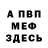 МЕТАДОН кристалл OBITO PM