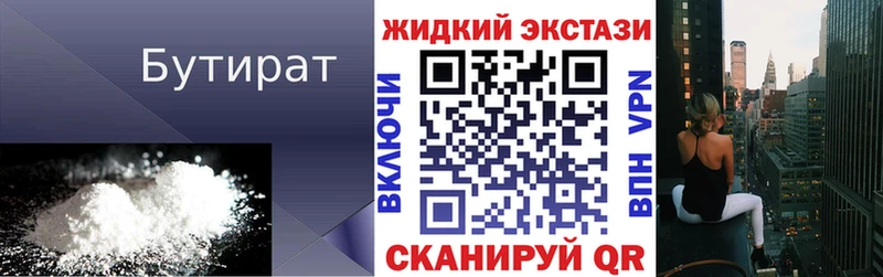 ОМГ ОМГ ссылка  Мичуринск  БУТИРАТ бутандиол 
