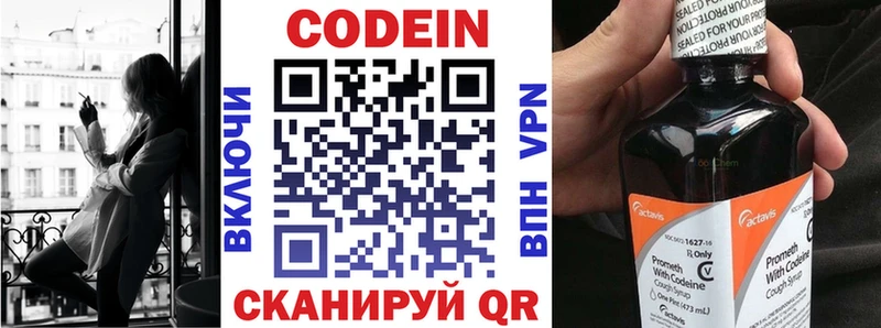 Кодеин напиток Lean (лин)  Мичуринск 