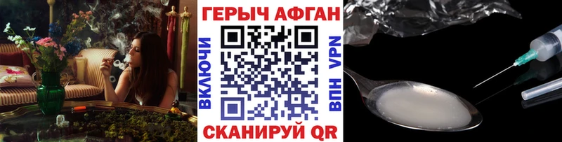 ГЕРОИН хмурый  продажа наркотиков  Мичуринск 