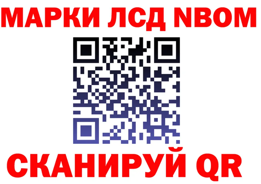 Марки NBOMe 1,8мг ссылка дарк нет mega Мичуринск