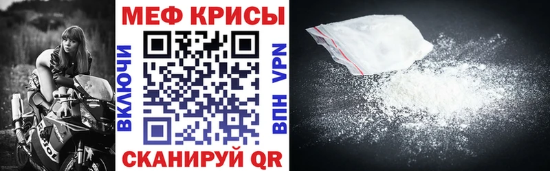 МЕФ кристаллы  как найти закладки  Мичуринск 